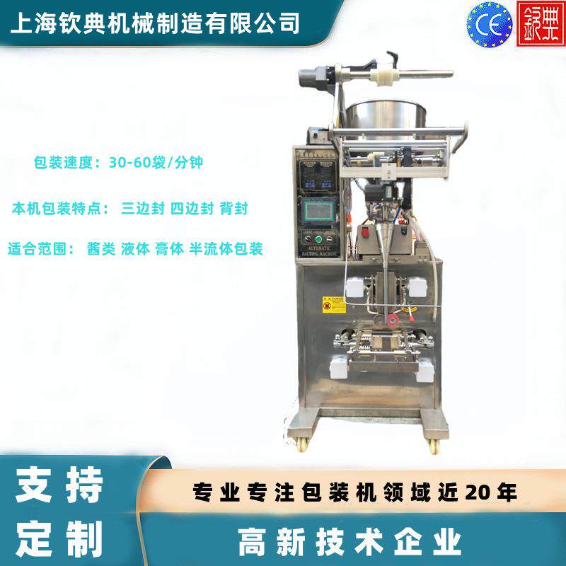 典牛油果酱钦典(机沙涂抹钦酱包装式机 便携果小袋土蜂蜜包装机