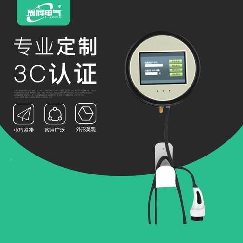 厂家供应 02SH05系2列WVK电动汽车便携式充电桩0V 32A四川充电桩