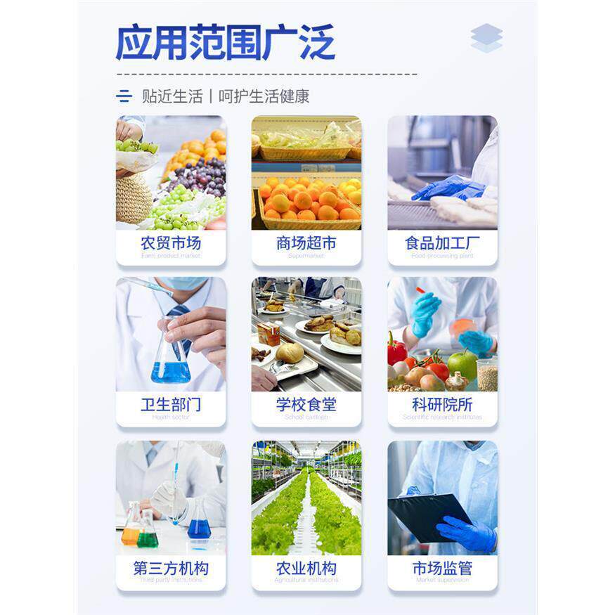 农留食测仪蔬菜无品牌/水果茶叶品安全检快速分析农残速测残仪器