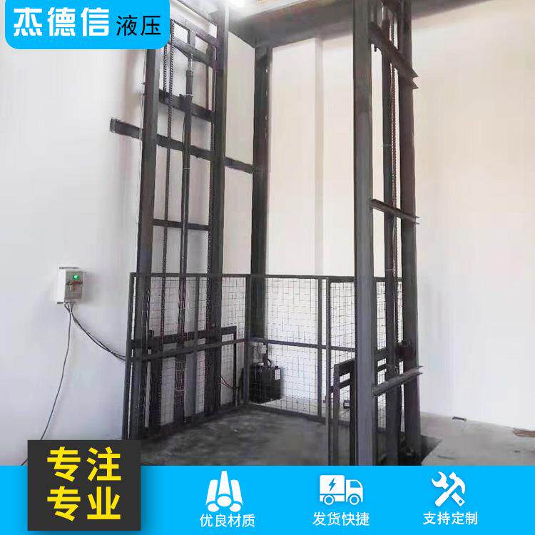 定货梯升降机 仓制升平降货梯 固定导轨式电动液库杰德信精压升降
