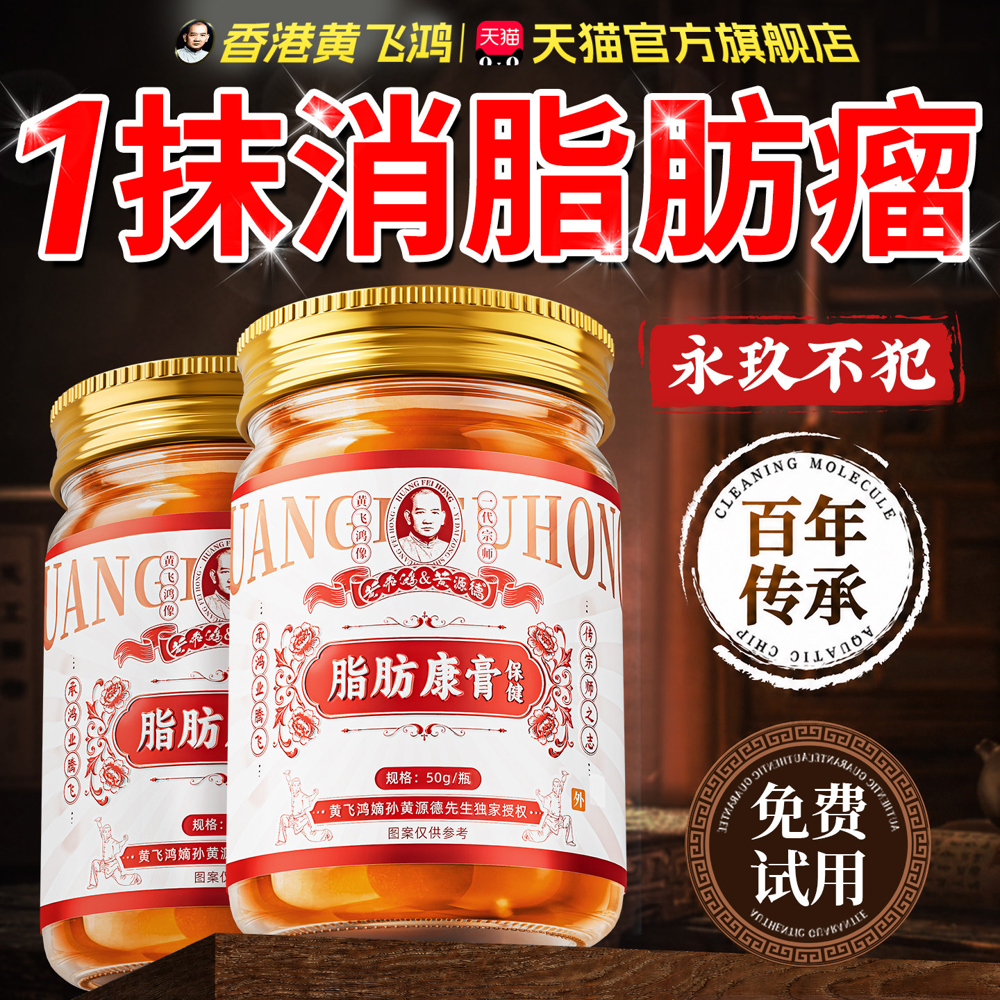 脂肪瘤消瘤膏皮下特肿硬块去除效专皮脂腺囊肿用神器药官方旗舰店