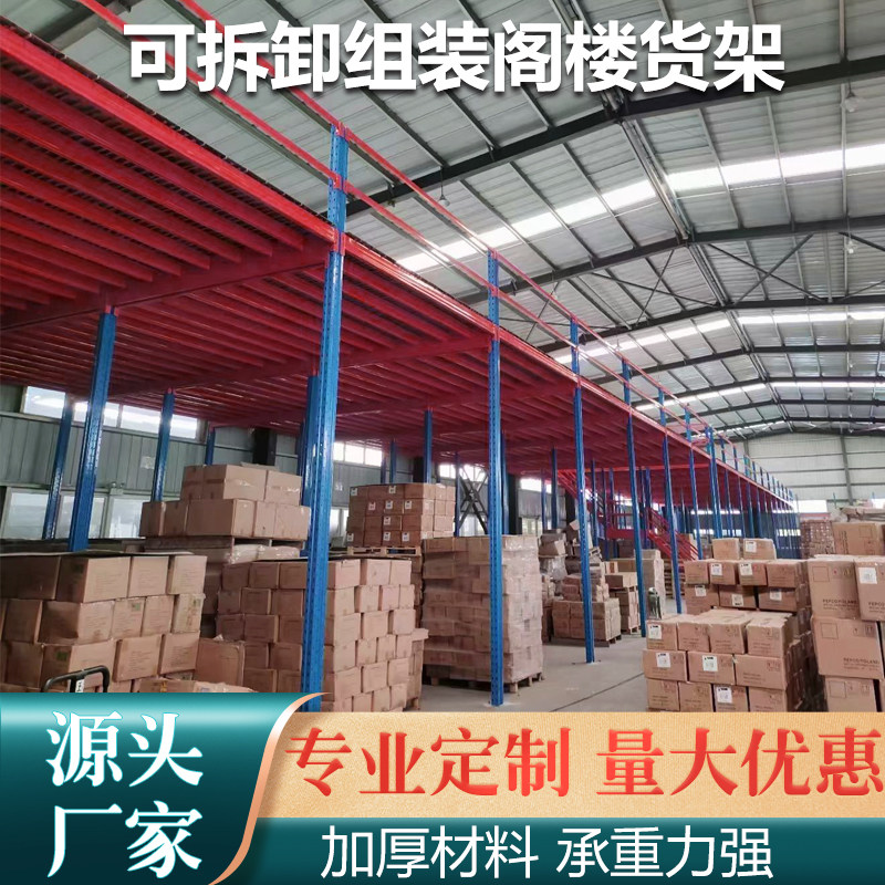 阁楼平台货架定制厂房办公室仓库二层隔层可拆卸免焊接钢结构平台