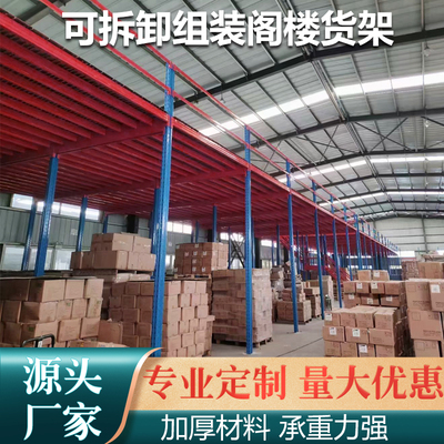 阁楼平台货架二层多层