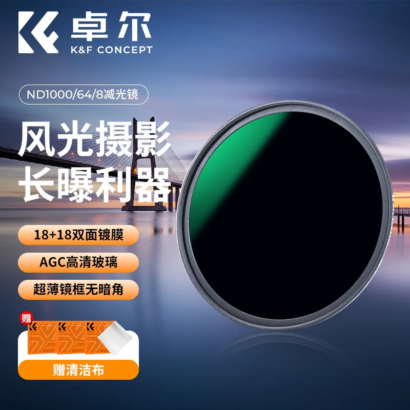 卓尔ND镜减光镜熠系列ND1000 ND64 ND8镜头滤镜高清防过曝滤镜