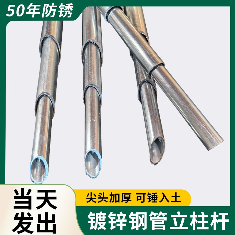 可砸围栏立柱杆热镀锌空心钢管圆管铁丝网支撑杆葡萄架支架固定杆