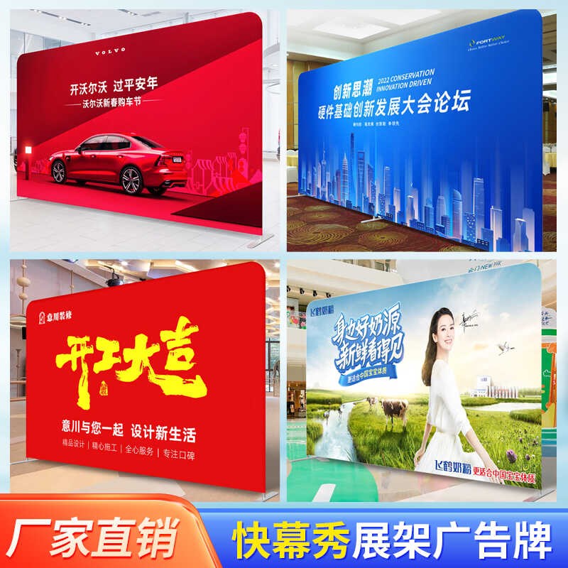 快幕秀展架开工大吉背景架展会年会签名签到墙大型广告架子定制
