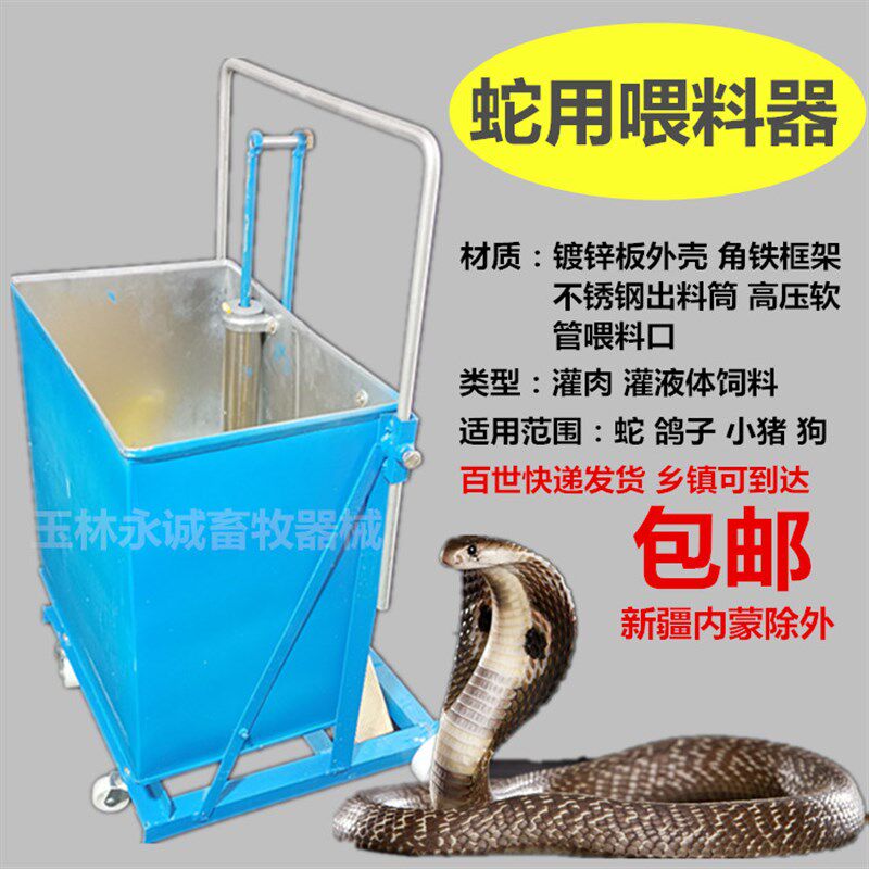 新品蛇鸽子喂食器养蛇灌喂机肉鸽打食机蛇料灌喂机喂料器畜牧器械