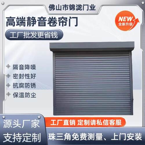 铝合金卷闸门不锈钢电动遥控静音抗风防火商铺厂房别墅快速车库门