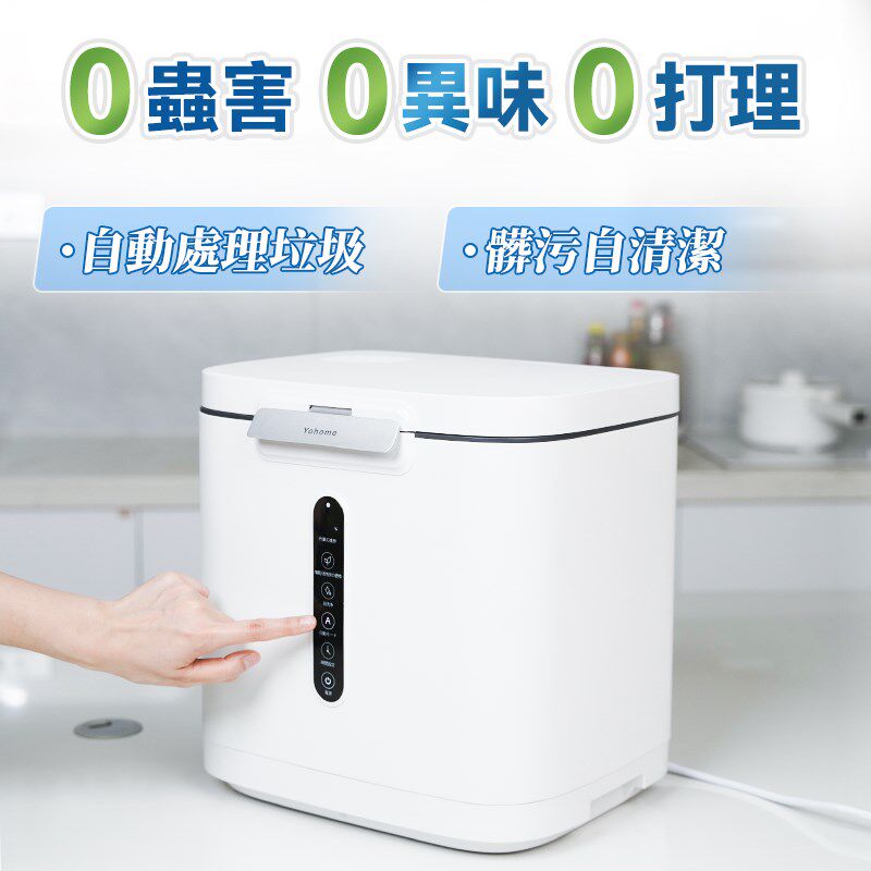 Yohome厨余机家用厨房食物垃圾处理器静音节能多用途大容量粉碎机