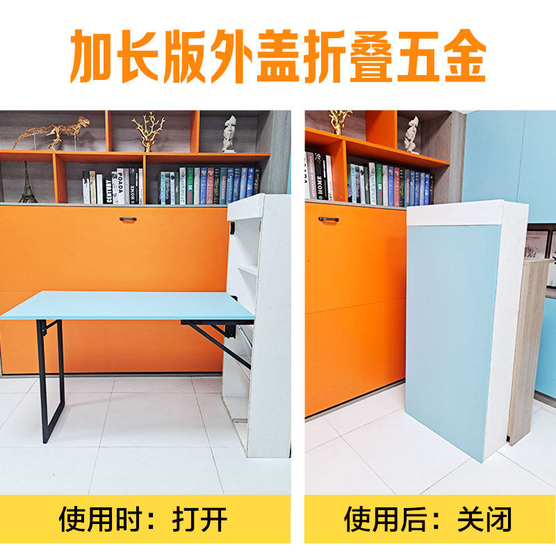 加长版隐藏式餐桌家用折叠五金导轨支架桌脚收纳壁桌功能外盖配件