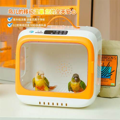 几盒便携式保温箱风暖20-38度宠物保温箱鹦鹉幼鸟雏鸟恒温箱车载