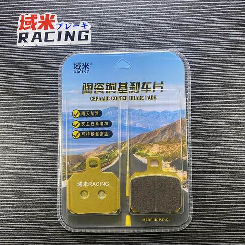 适用钱江 骁SRT500 600 750 公路/越野版前后陶瓷铜基升级刹车片