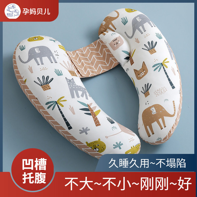 孕妇枕护腰侧睡枕托腹孕妇抱枕夹腿侧睡枕头孕期孕妇睡觉侧卧枕孕