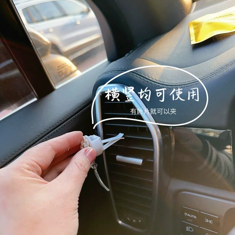 高档汽车空调出风口装饰香薰夹摆件车载香水车内高级感网红饰品女