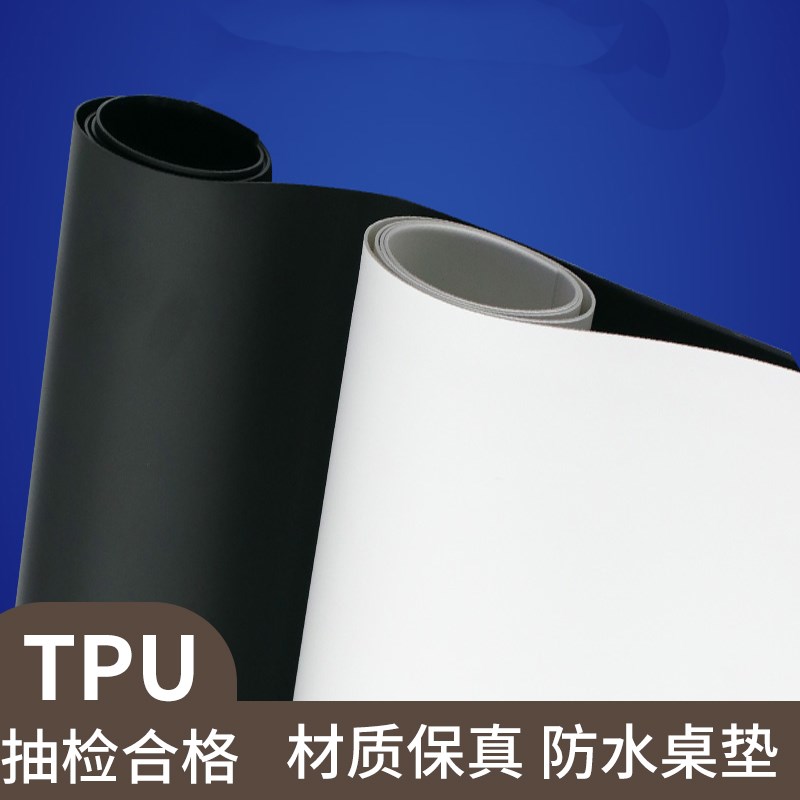 梓萌tpu桌垫黑色磨砂桌布tpu聚氨酯桌布纯色老爸桌垫tpu桌布茶几