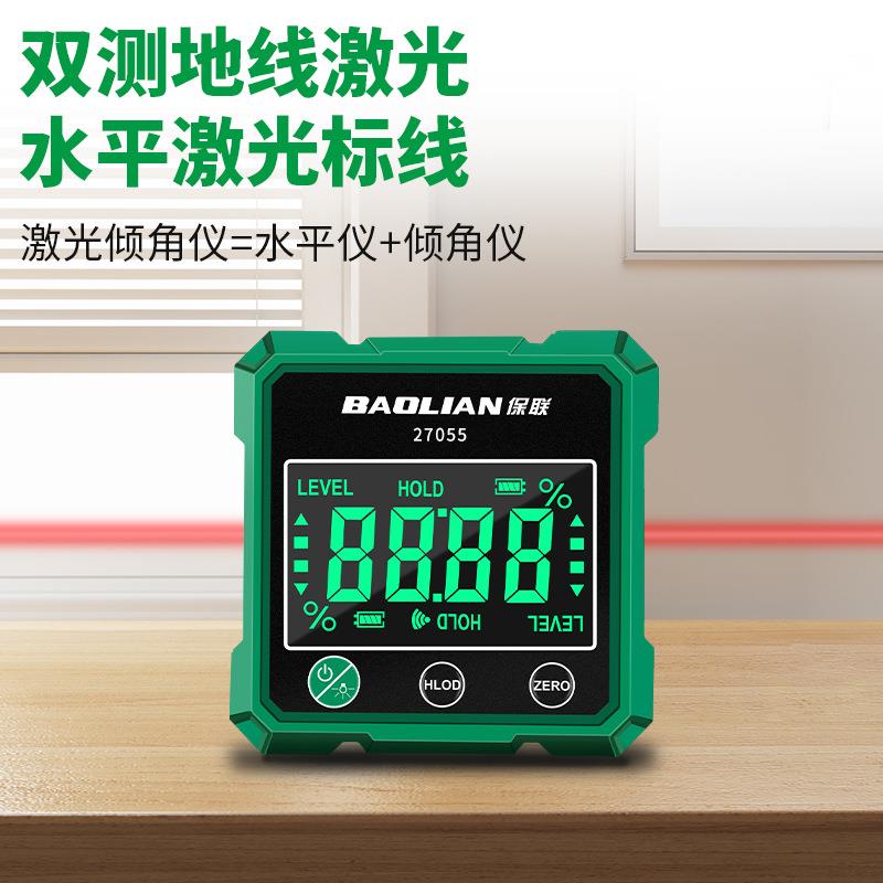 高精度倾角仪盒电子数显水平仪带磁激光测量坡度斜率角度尺2084