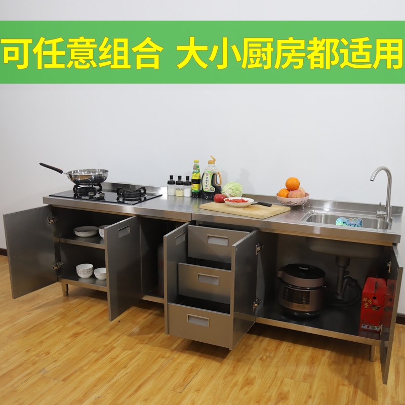 304全不锈钢整体橱柜灶台一体储物收纳碗柜家用小户拐角定制柜台