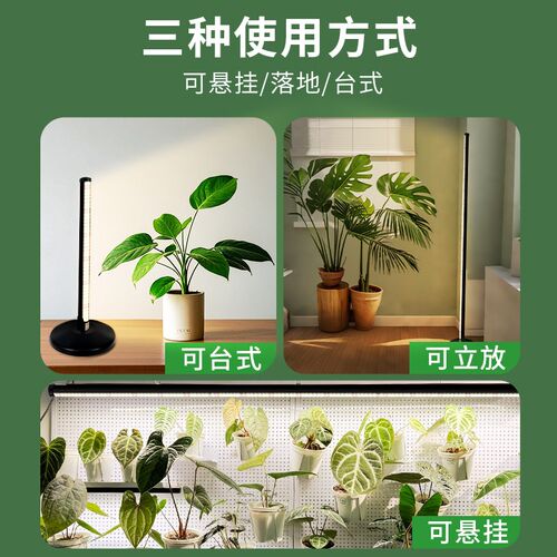 落地式植物补光灯仿太阳全光谱侧发光室内绿植补光植物专用生长灯
