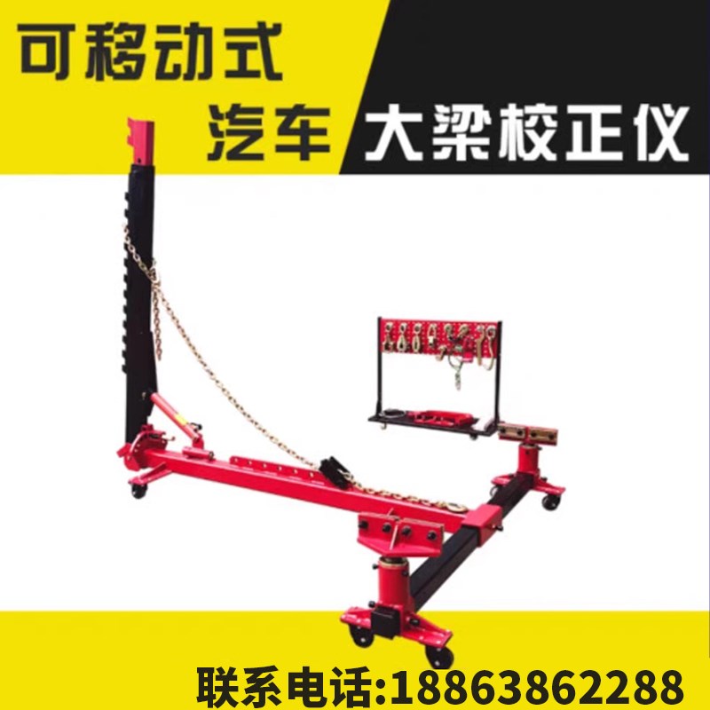 框架式大梁校正仪简易型移动式车身校正台手术台钣金维修平台配件