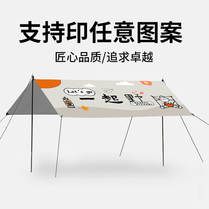 黑胶天幕帐篷露营便携式防晒防雨凉棚六角蝶形网红印花野营遮阳棚