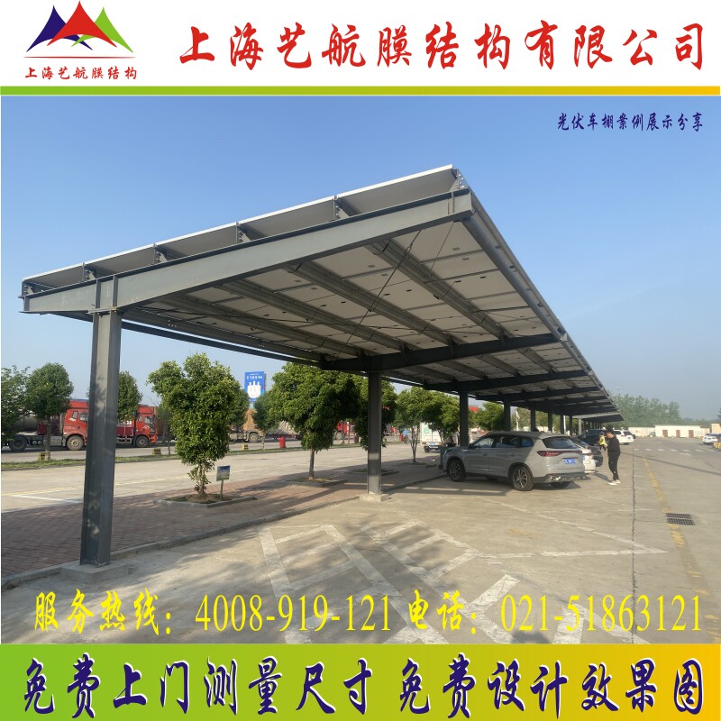 新能源光伏板车棚太阳能发电车棚钢结构钢架大梁立柱支架檩条定制