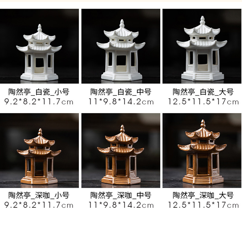 中式陶瓷亭子凉亭庭院古建筑模型沙盘假山微景观水族鱼缸造景摆件