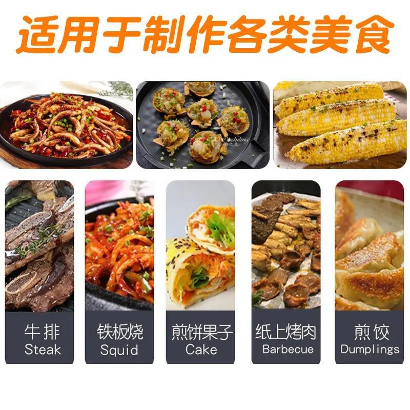 铁板烧盘家用燃气灶商用铁板鱿鱼铁板鸭肠烤豆腐烤冷面锅烧烤盘