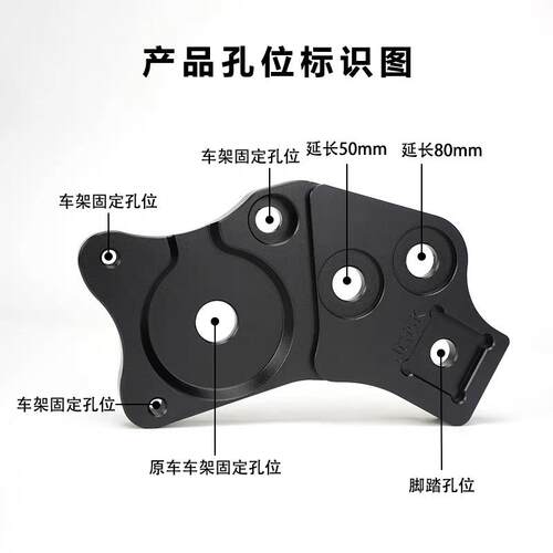 JCGK极核AE5ipro电动车加装折叠后脚踏改装低趴平叉延长码加长件