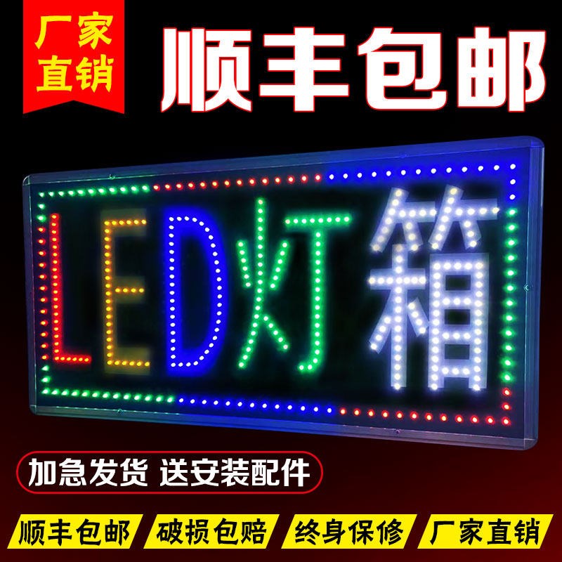 双面发光广告灯箱 防水LED电子灯箱 定做闪灯展示牌