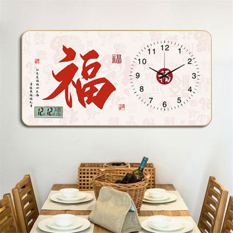 钟表挂钟福字客厅餐厅装饰画新中式吃饭厅带表日历万年历墙壁挂画