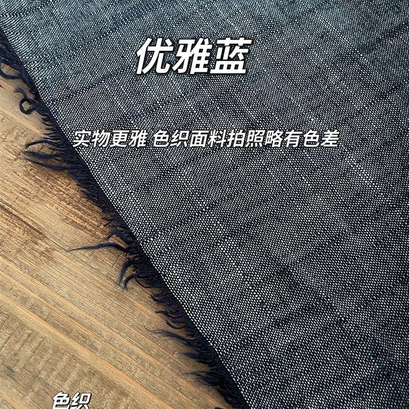 天然色织棉麻布料休闲优雅服装设计师面料棉布亚麻上衣裤子连衣裙