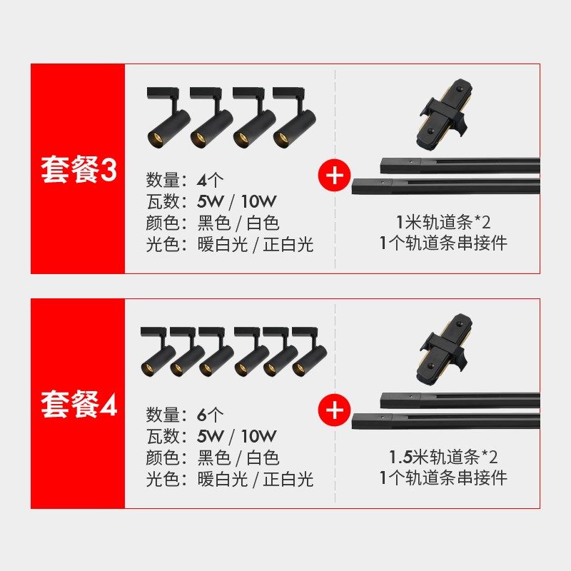 射灯led 轨道灯北欧家用客厅衣帽间轨道射灯明装吸顶背景墙服装店