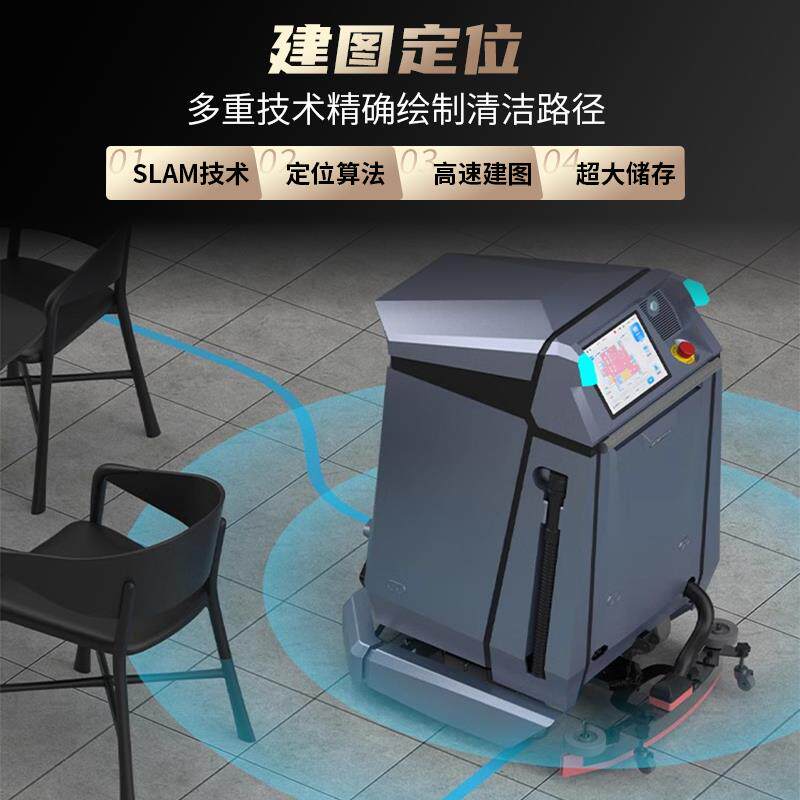 全智能无人洗地机商用感应清洗机商场大厦超市全自动洗吸拖一体机