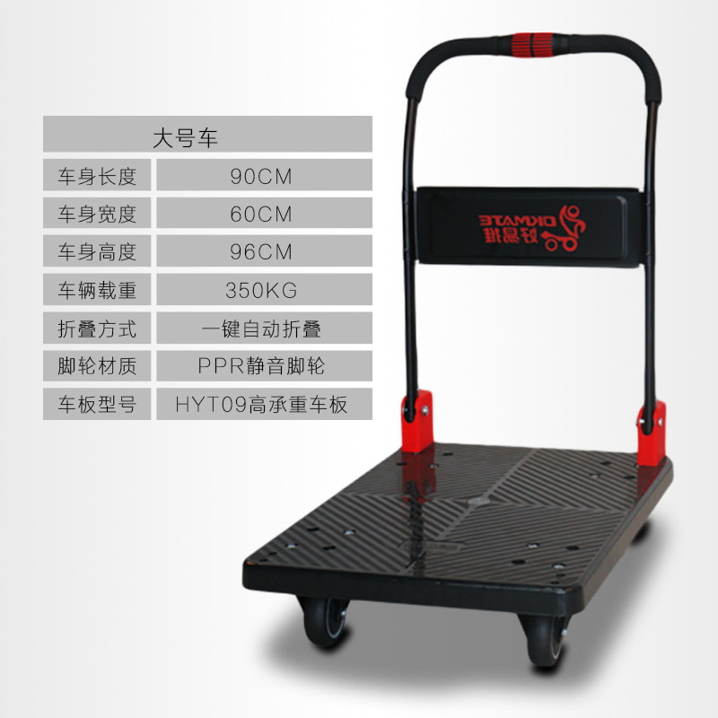 致悦好易推平板车小推车四轮工具车折叠静音家用搬运车拉货手推车