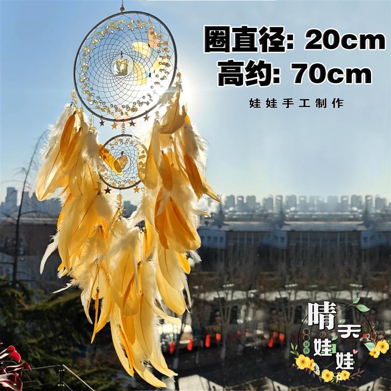 晴天娃娃/暖黄色羽毛捕梦网黄水晶蝴蝶房间装饰手工编织diy饰品