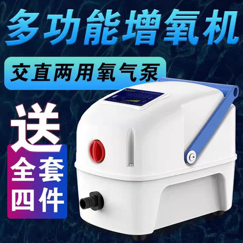 增氧泵卖鱼专用制氧机可充电大气量活体运输用锂电池静音打氧机