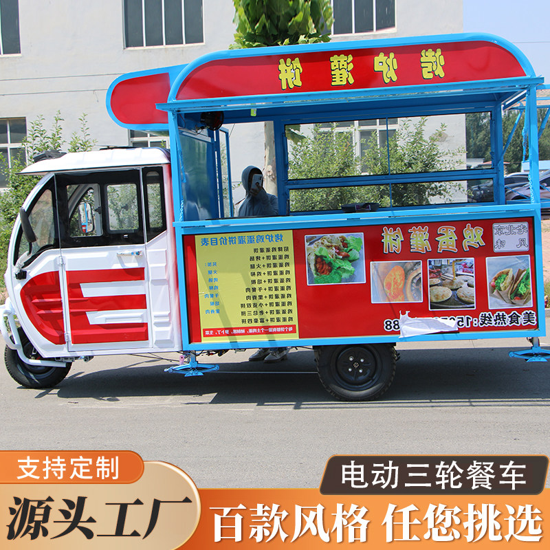 小吃车多功能移动电动三轮车摆摊专用商用夜市煎饼烧烤车炸串餐车
