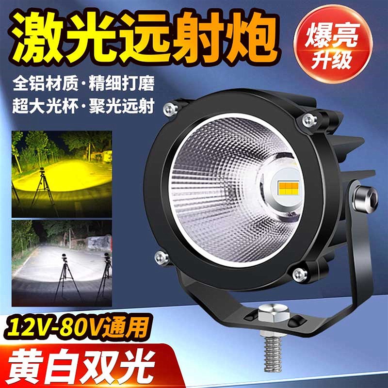 昕路者汽车远光炮射灯货车顶改装强光超亮挖机散光led大灯防雾灯图片