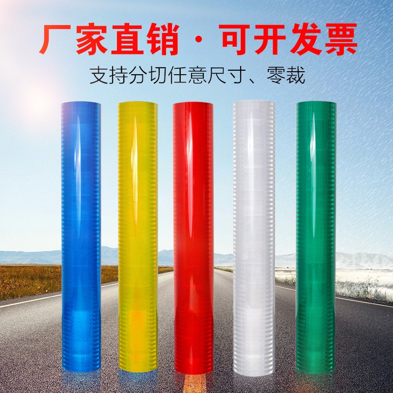 二类四类超工程级反光膜EGP棱镜型微菱形交通膜反光贴片纸刻字材