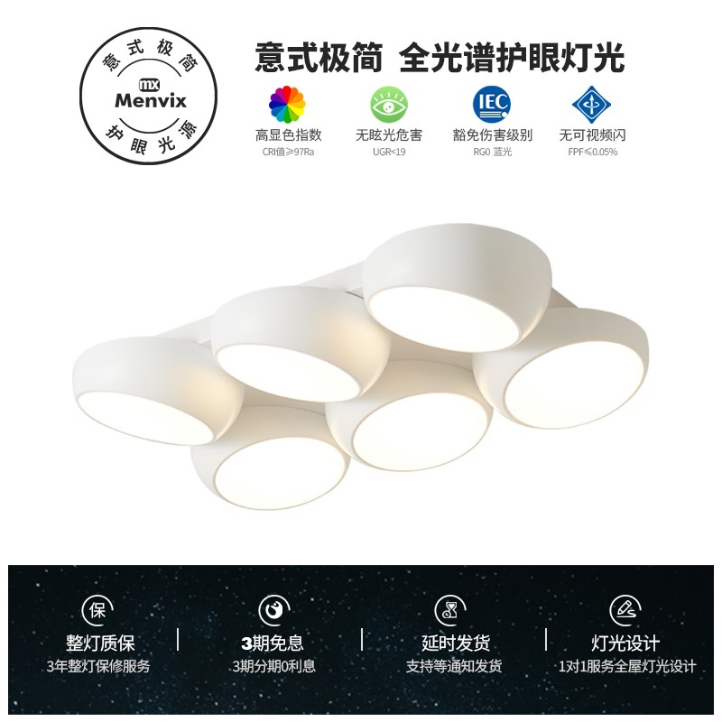 Menvic极简客厅简约现代大气办公室灯具设计师艺术吸顶灯卧室灯
