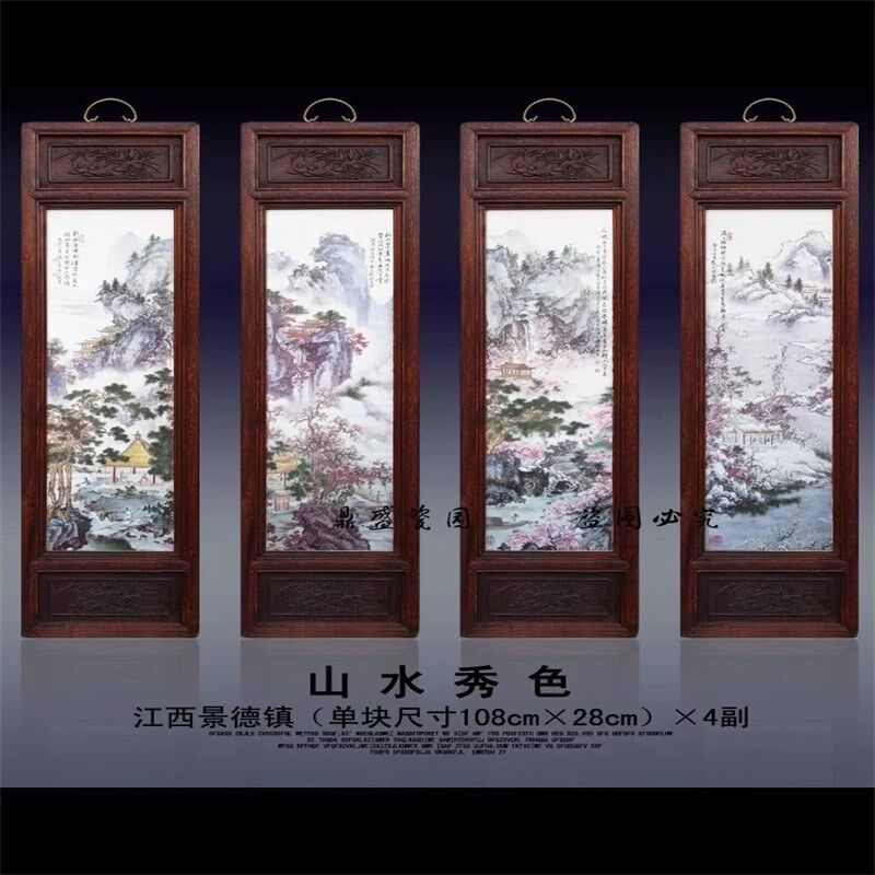 中式景德镇陶瓷手绘瓷板画现代客厅装饰画实木框四条屏玄关挂画