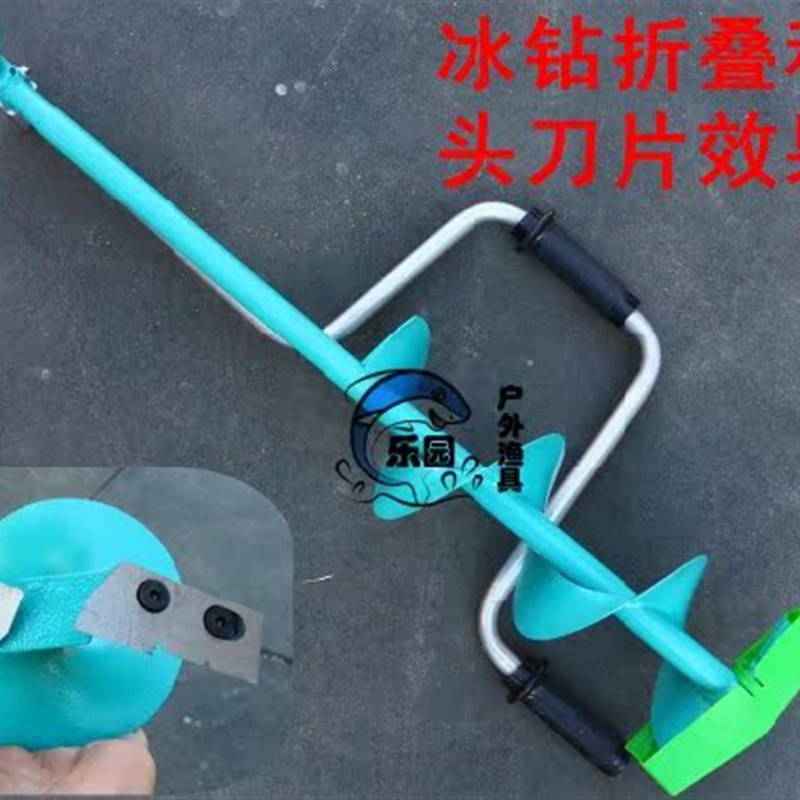 折叠手摇冰钻12cm14cm16cm18cm手摇冰钻冬钓冰钓