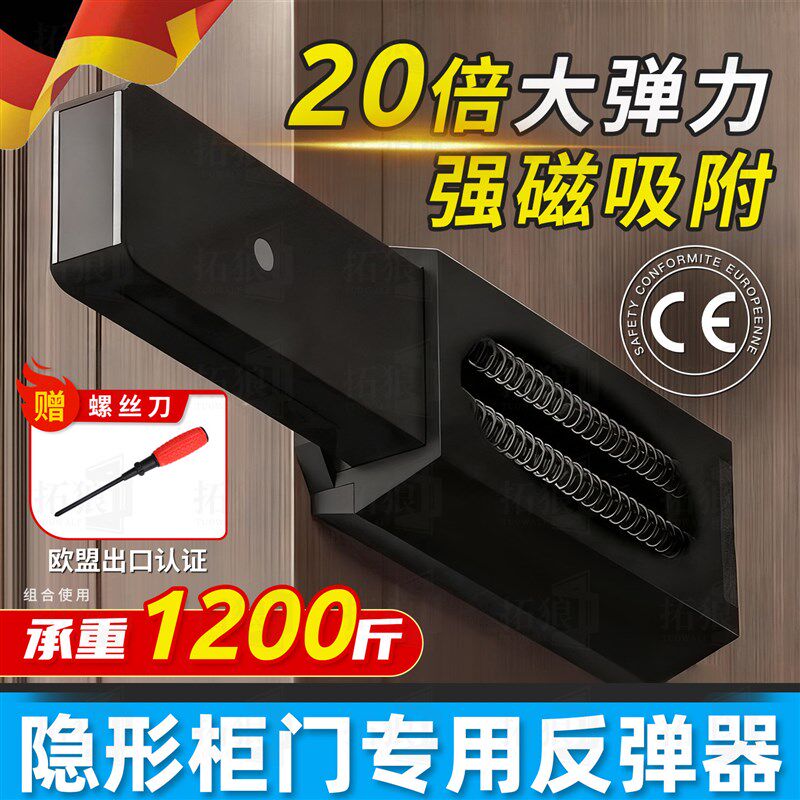 重型隐形门反弹器衣柜按压式强磁铁按弹吸合器高门木房门回弹碰珠