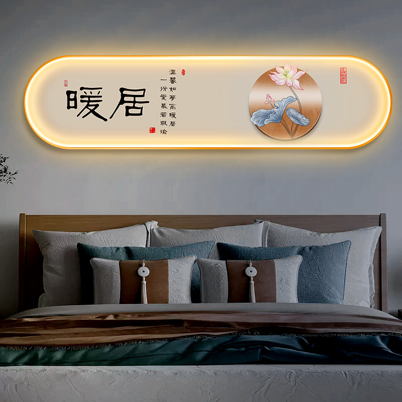 新中式暖居如意卧室装饰画床头画客厅书房茶楼字画圆形发光灯画