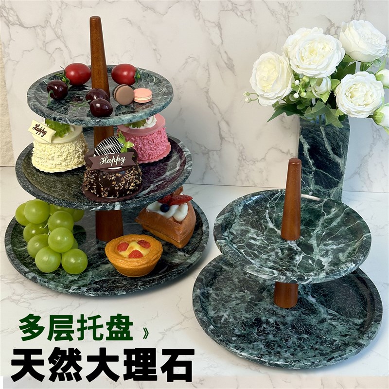 天然大理石多层水果盘客厅轻奢高档奢石双层三层下午茶点心盘石材