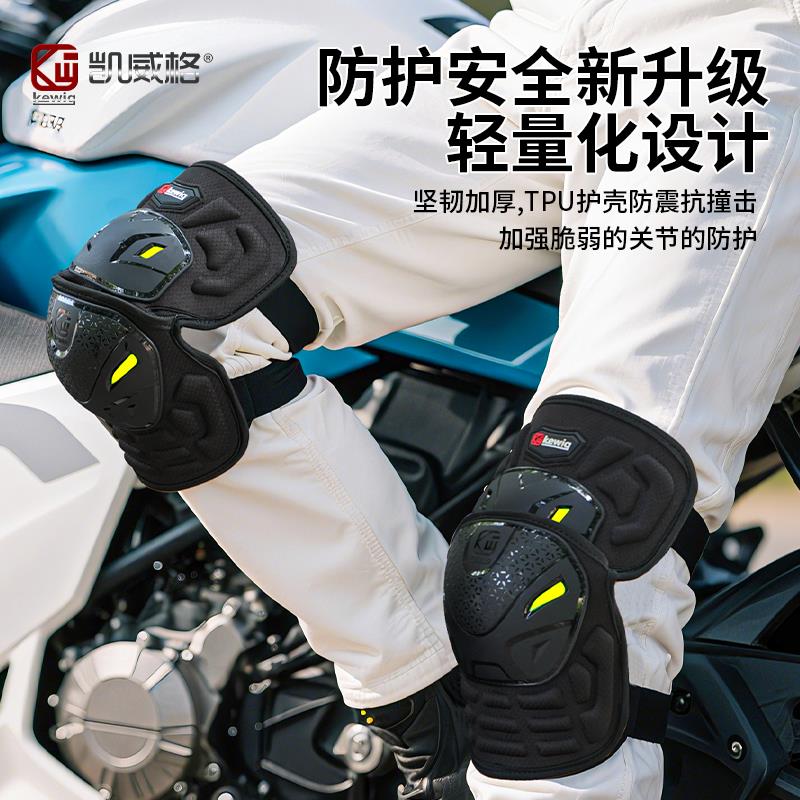 摩托车护膝盖骑行防摔护具护肘骑士护腿机车防风保暖骑车男女通用