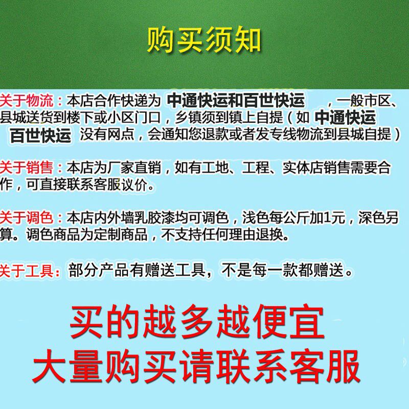 内墙白色乳胶漆室内家用自刷涂料墙面翻新环保水性漆100斤超大桶