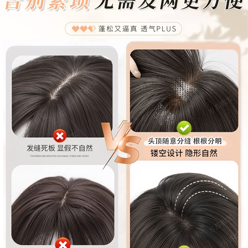 不用戴发网的假发女片头顶蓬松高颅顶遮白发中分卷发含真发假发片