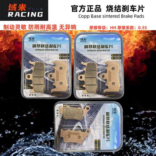 适用龙卷风552R贝纳利TRK552 552X 公路/越野款前后刹车片
