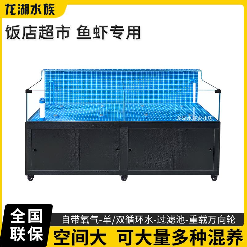 饭店专用海鲜鱼缸超市水产商用海鲜池制冷机超市移动贝类池海鲜缸